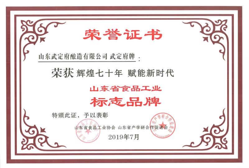 輝煌70年標志品牌