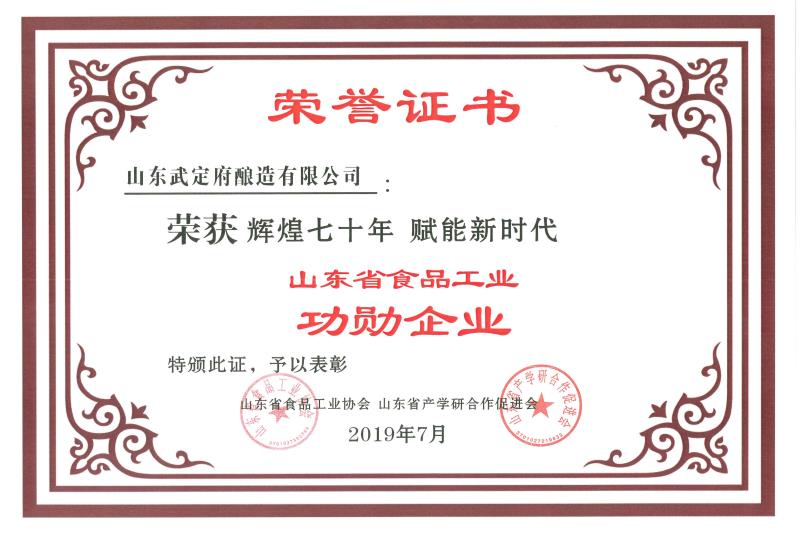 輝煌70年功勛企業(yè)